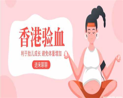 香港验血测胎男女多久,三代试管婴儿全部过程要多长时间？