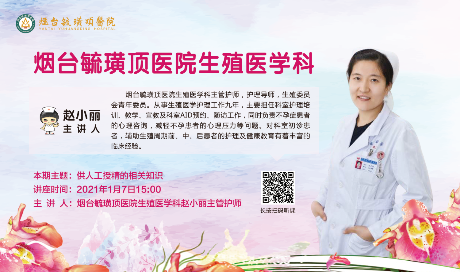 三个月前引产过香港验血还准吗,毓医健康谈中国山东网：备孕有我，带你了解