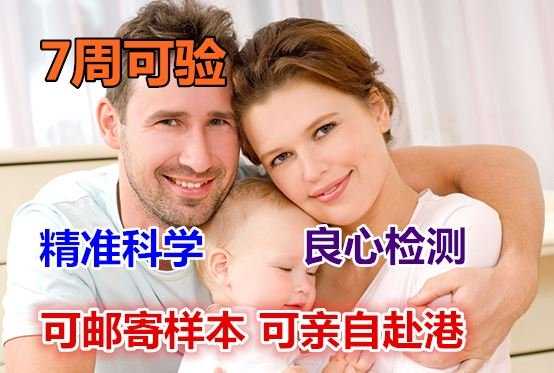 香港验血女男多块钱的_怀孕超越七周了，香港验血10周还准吗？