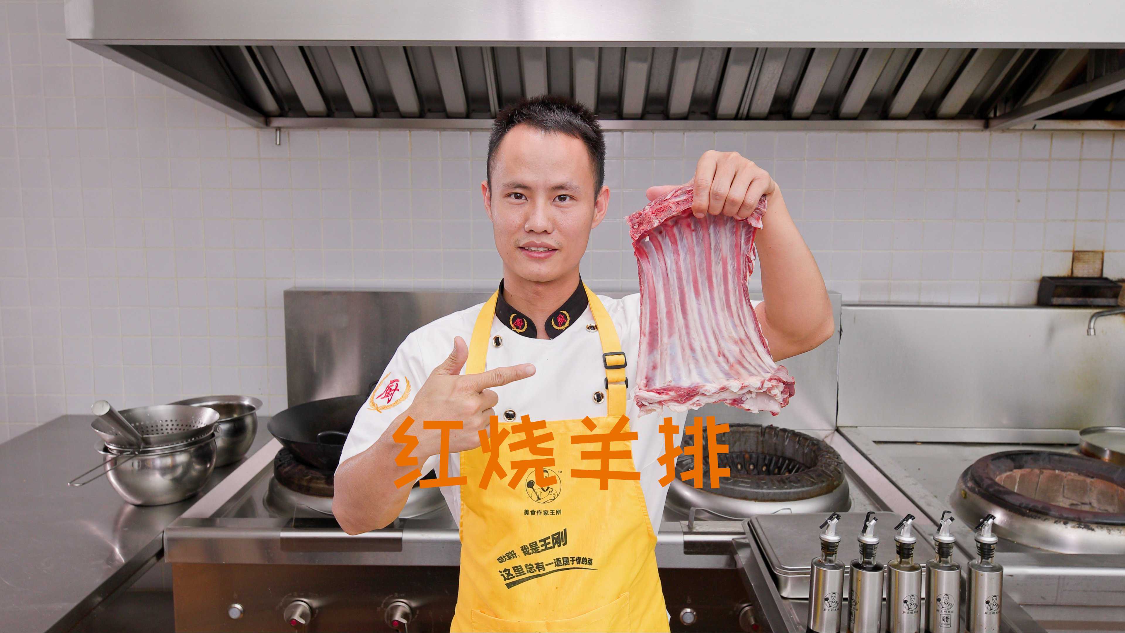 忻州古玩城_厨师长教你：“红烧羊排”的家常做法，汤汁浓郁，软烂脱骨