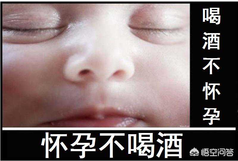 香港验血把孕期弄错,备孕期能喝酒吗？醉酒一次多久后才可以要孩子？