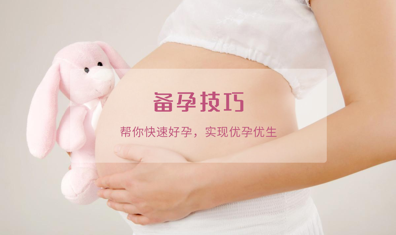 妈网去香港验血看男女大概多少钱,一个月备孕成功经验分享：想要快速怀孕，