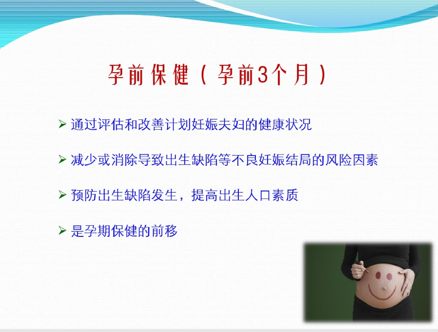 香港验血不足七周当七周验准吗,备孕前检查哪些项目